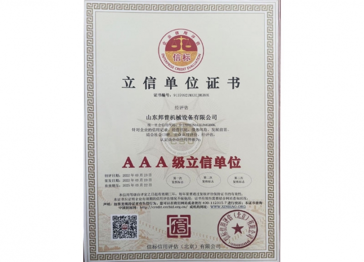立信單位證書(shū)